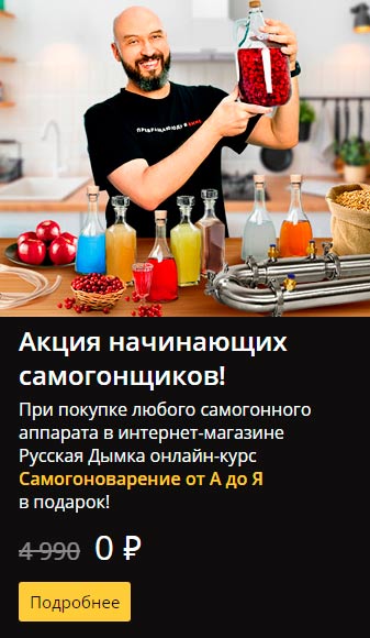 акция при покупке аппарата